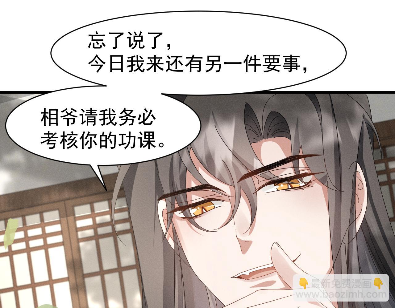 第26话 他有毒吧......(1/2)-第29话