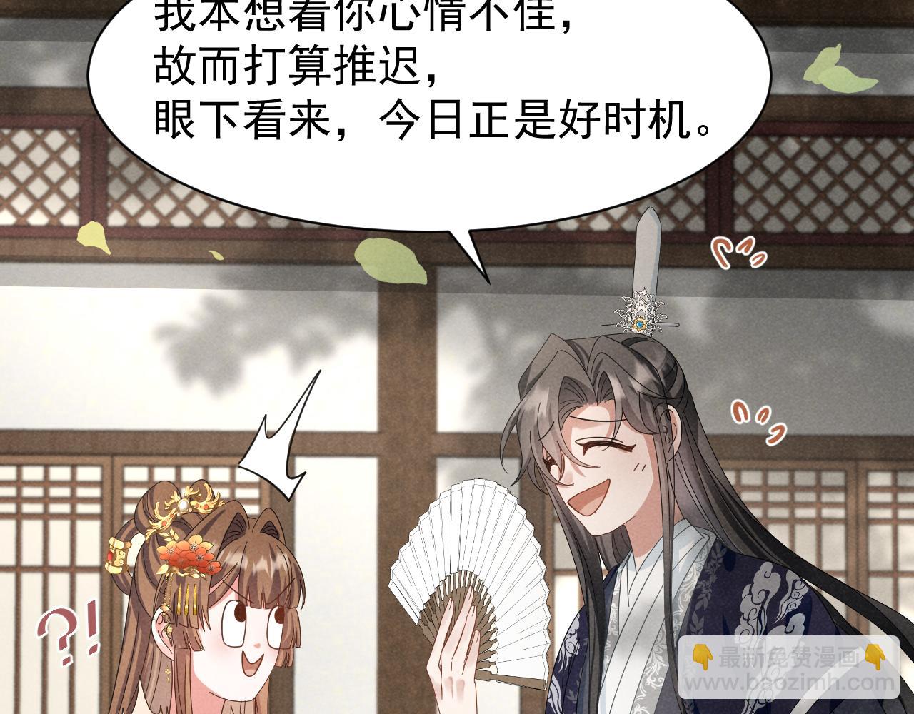 第26话 他有毒吧......(1/2)-第29话