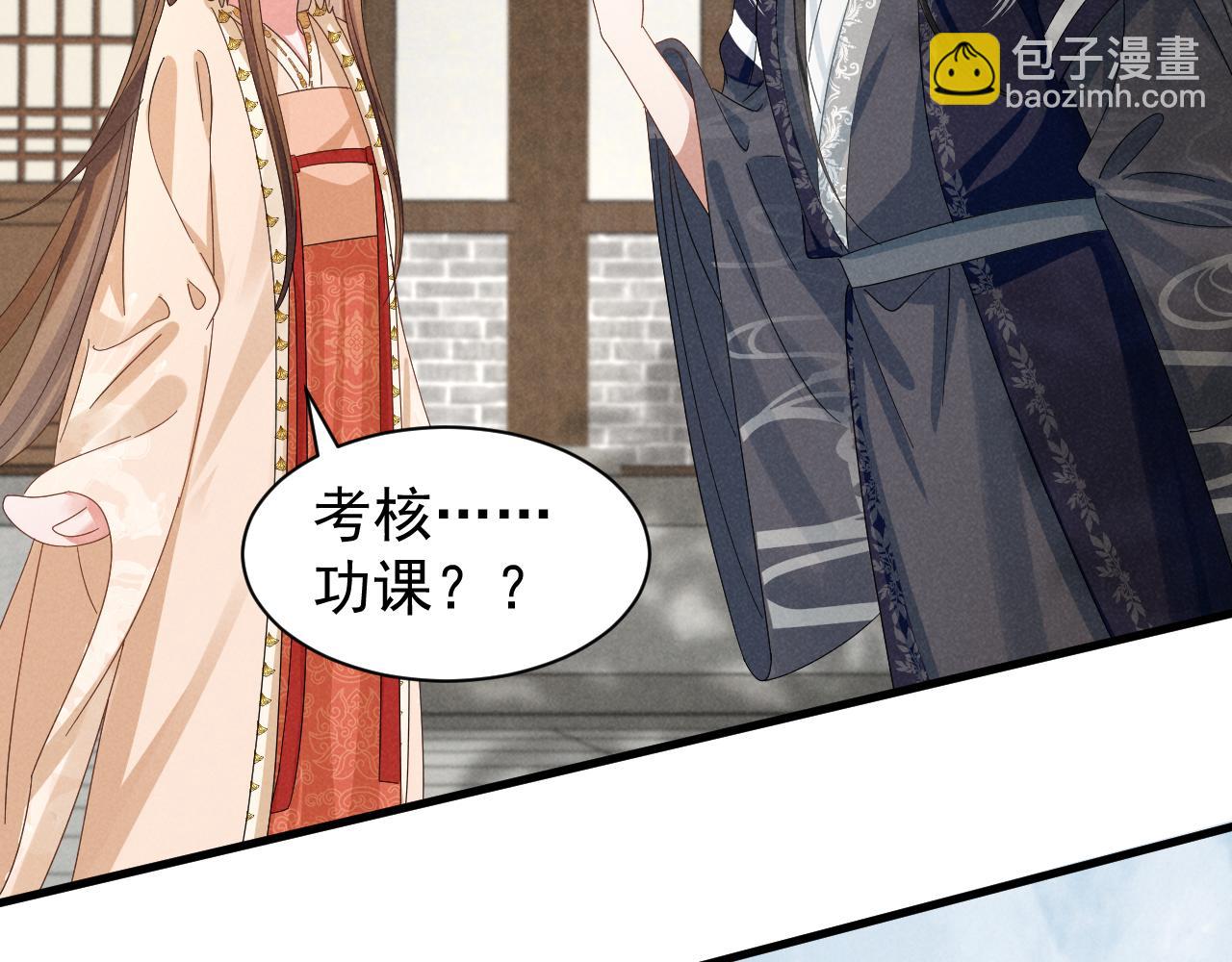 第26话 他有毒吧......(1/2)-第29话