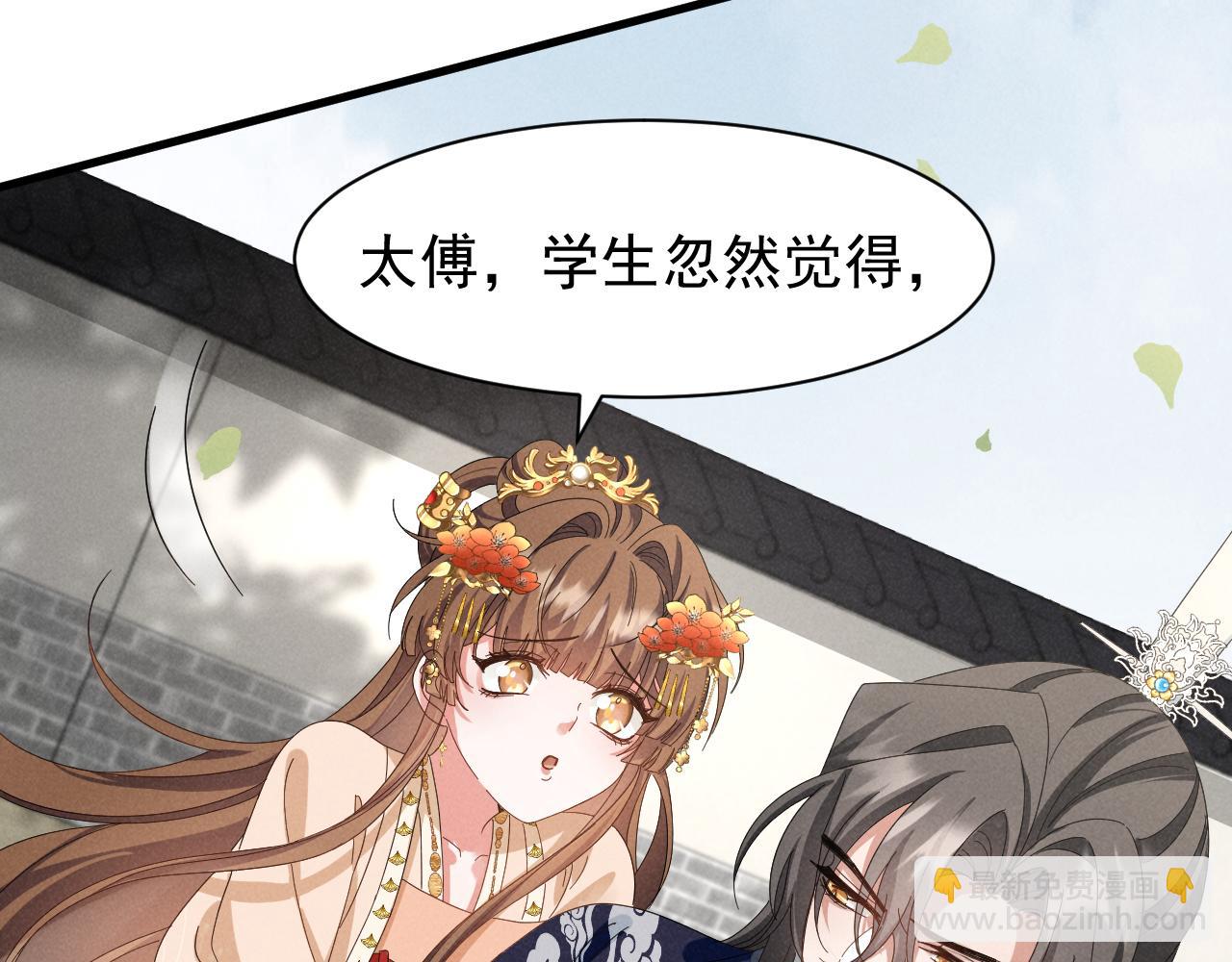 第26话 他有毒吧......(1/2)-第29话