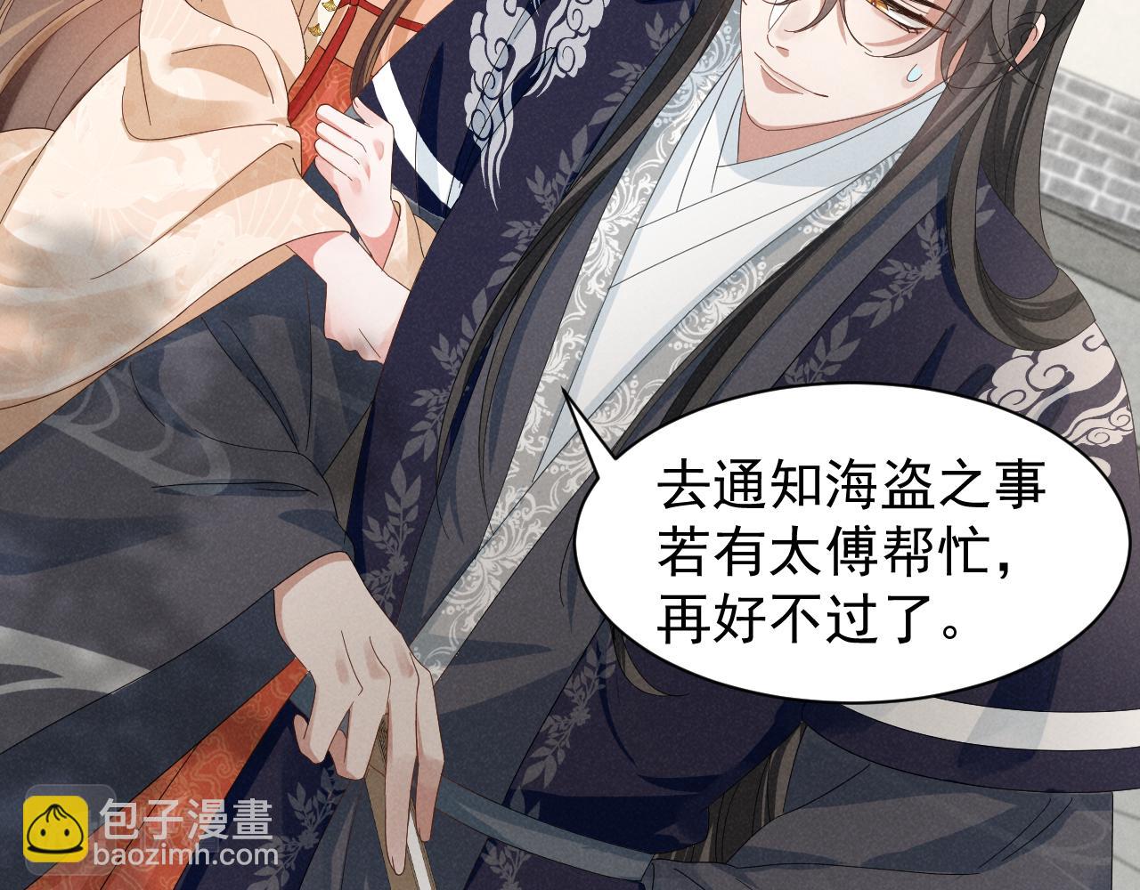 第26话 他有毒吧......(1/2)-第29话