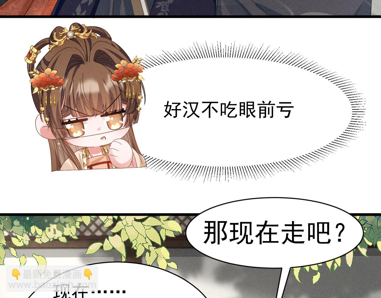 第26话 他有毒吧......(1/2)-第29话