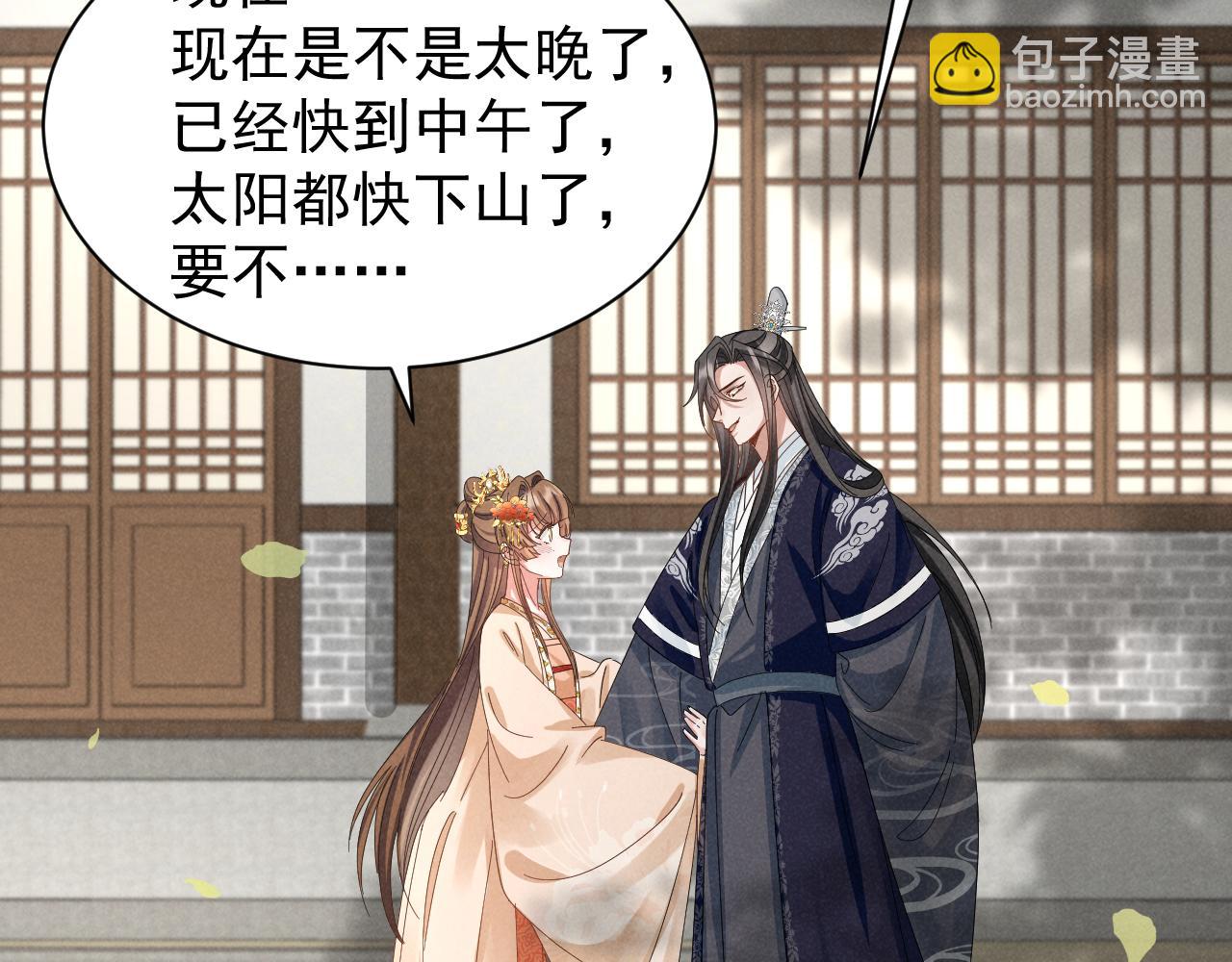 第26话 他有毒吧......(1/2)-第29话