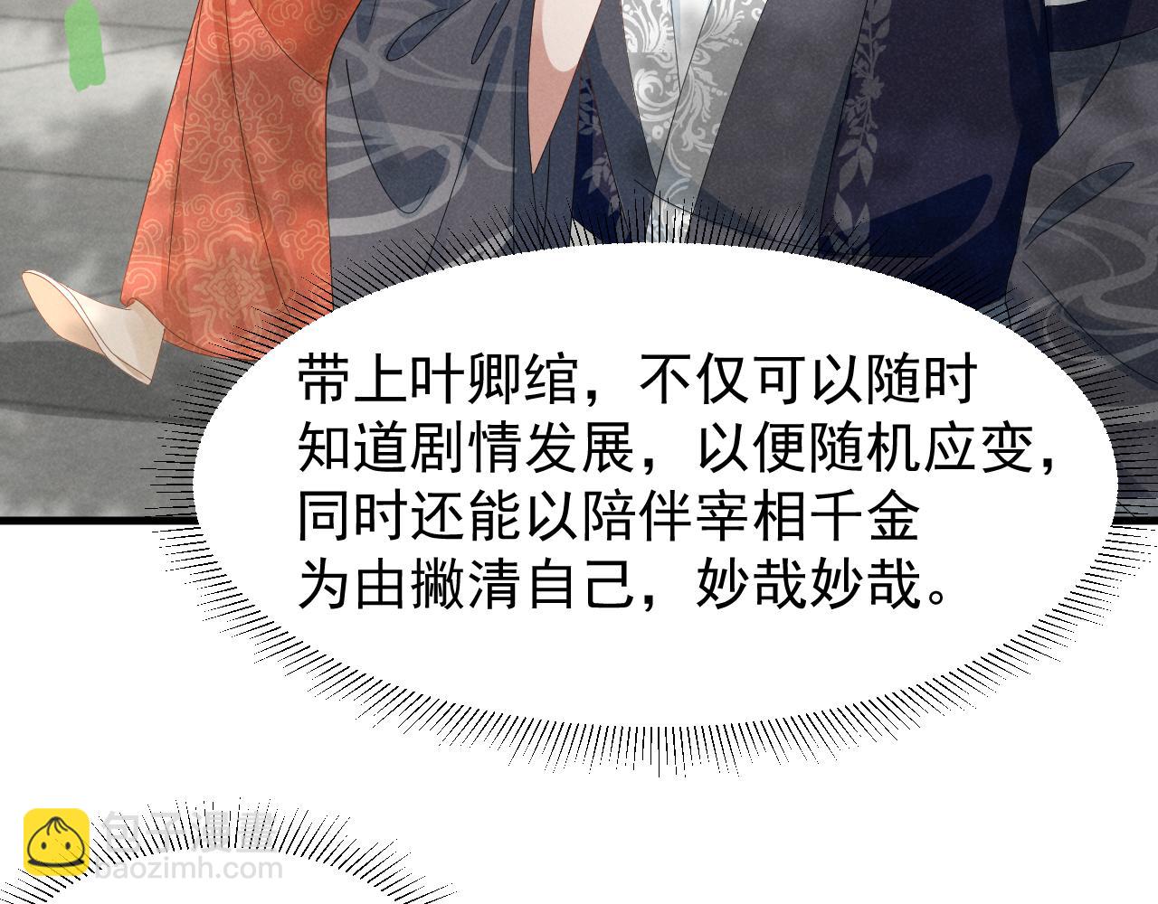 第26话 他有毒吧......(1/2)-第29话