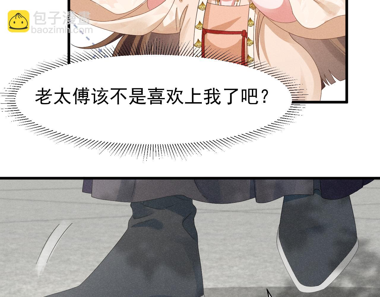 第26话 他有毒吧......(1/2)-第29话