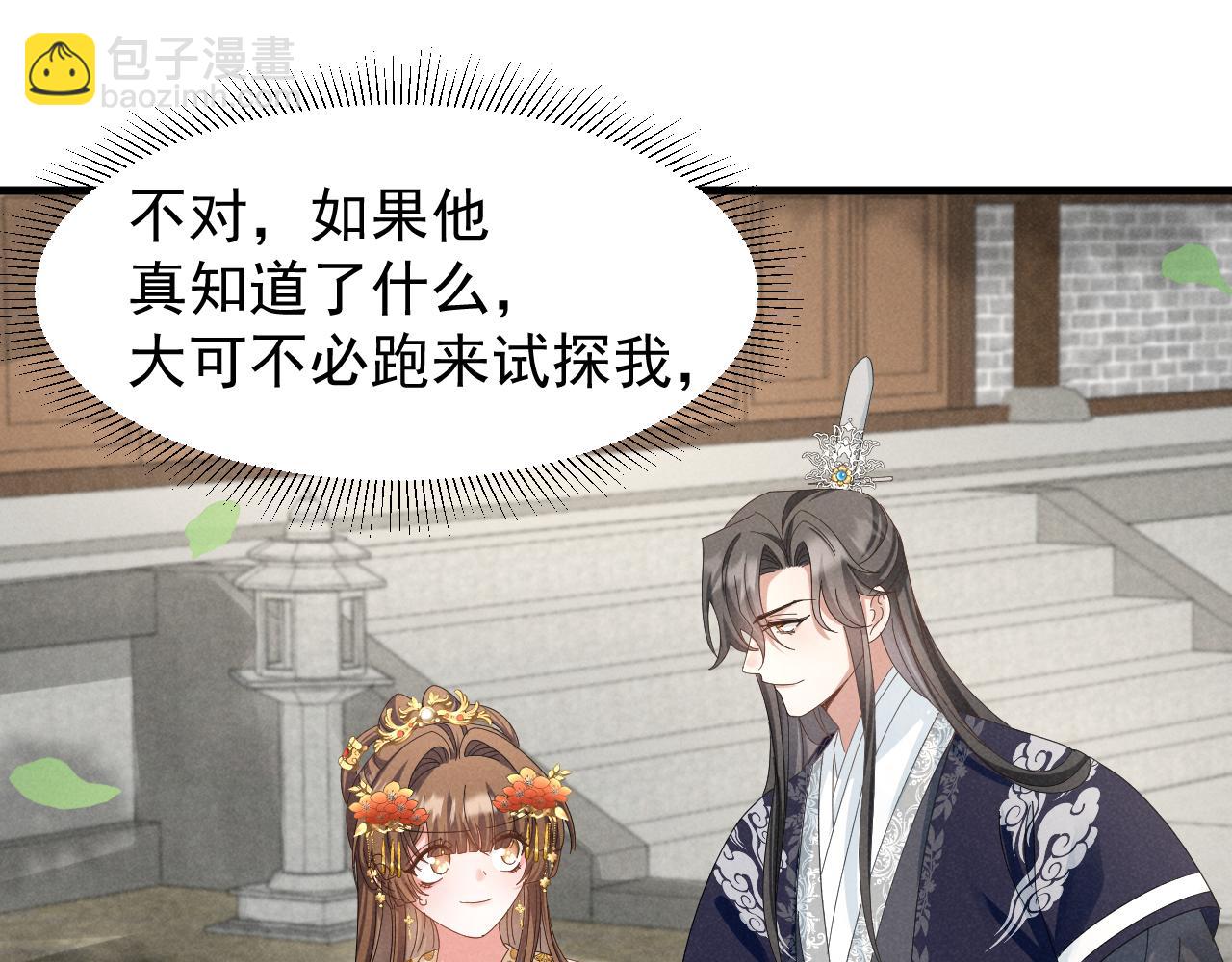 第26话 他有毒吧......(1/2)-第29话