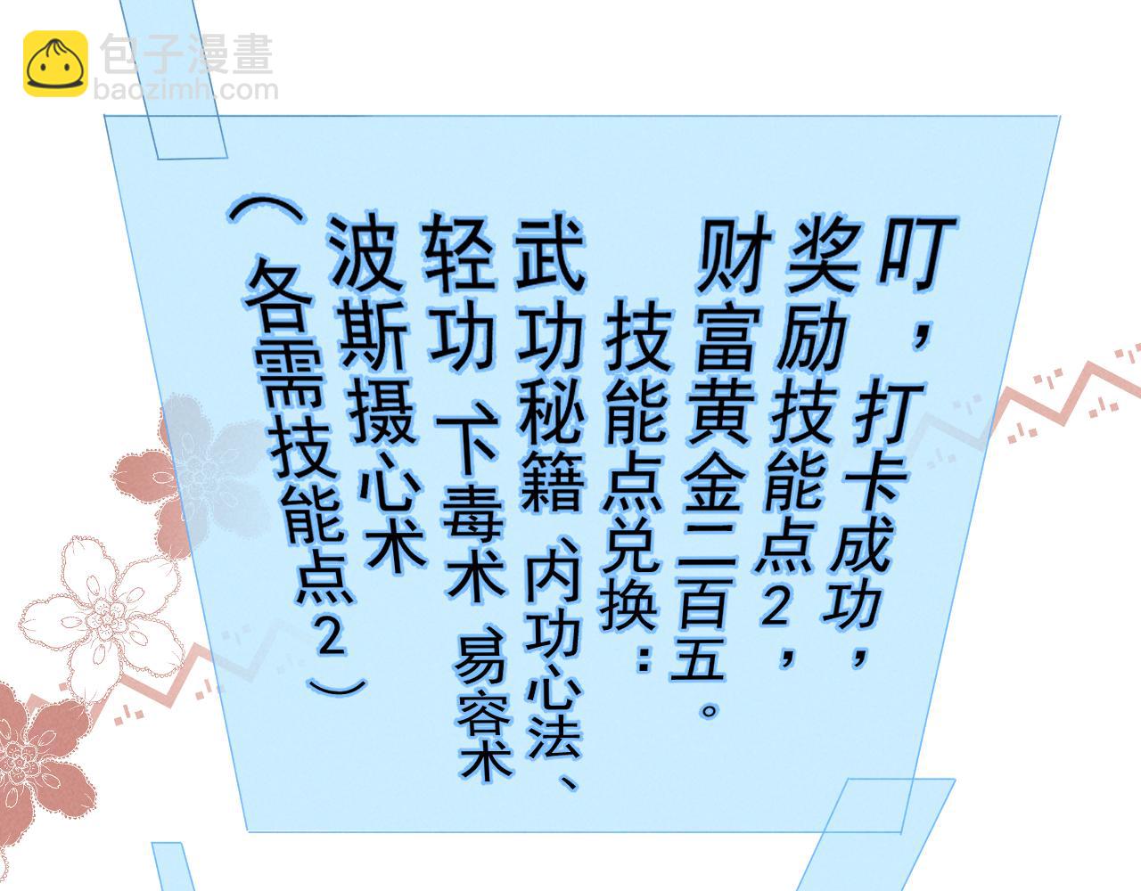 第26话 他有毒吧......(1/2)-第29话