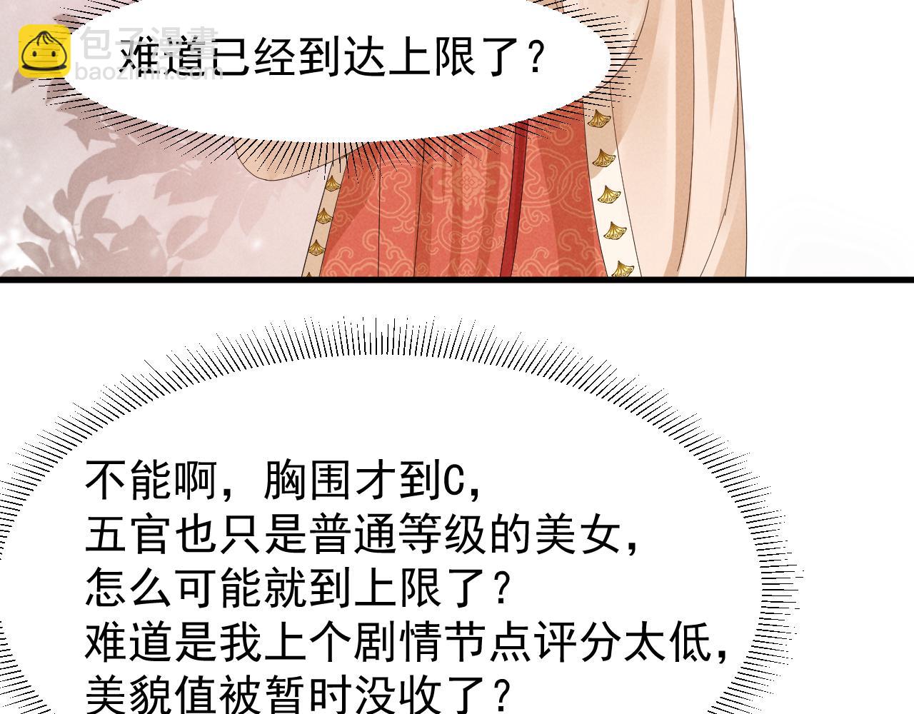 第26话 他有毒吧......(1/2)-第29话