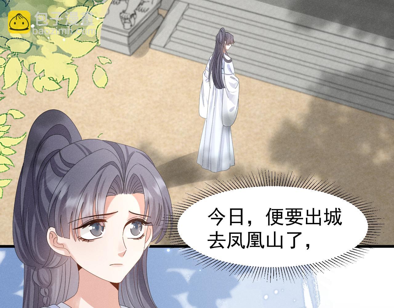 第26话 他有毒吧......(1/2)-第29话