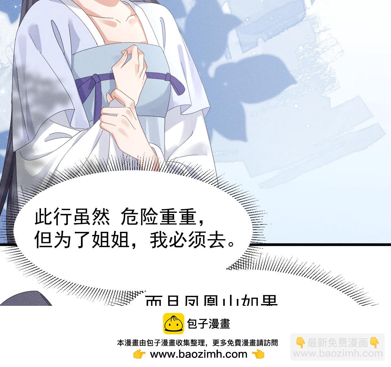 第26话 他有毒吧......(1/2)-第29话