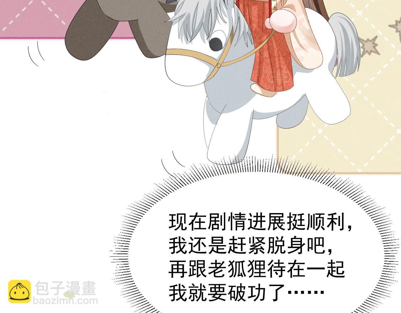 第28话 为了剧情，我豁出去了！(1/2)-第31话