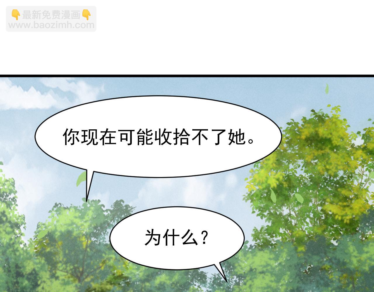 穿成惡毒女配後被男主們偷聽心聲 - 第28話 爲了劇情，我豁出去了！(1/2) - 1