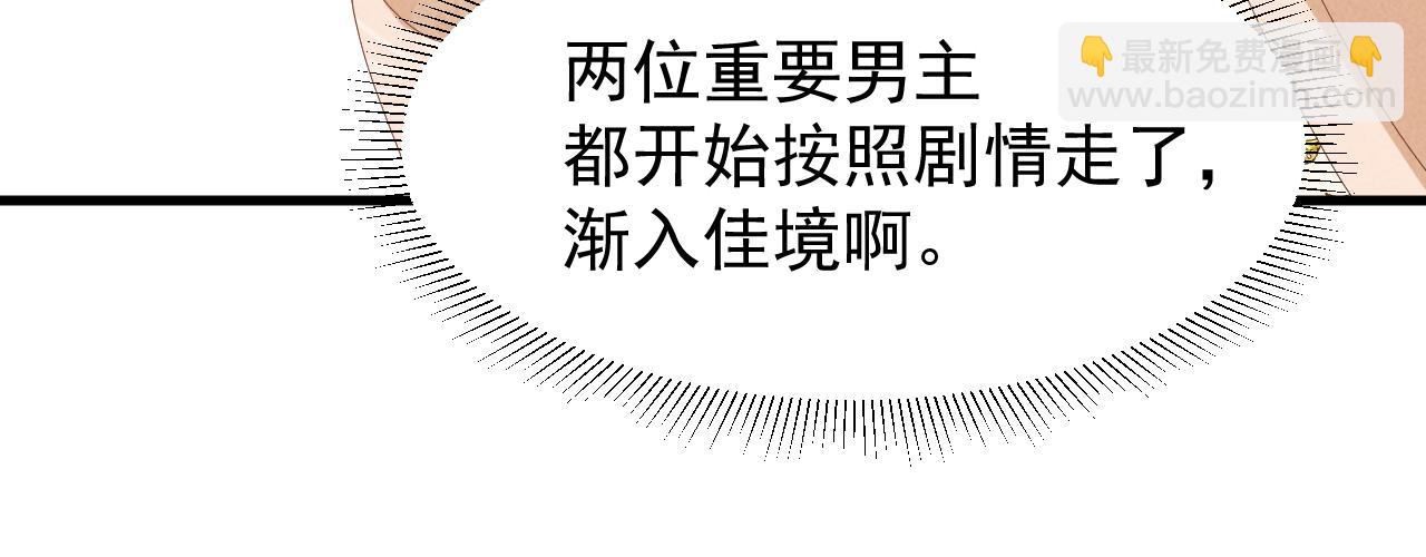 第28话 为了剧情，我豁出去了！(1/2)-第31话