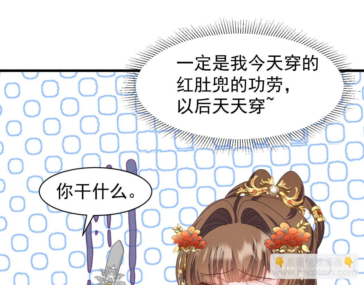 第28话 为了剧情，我豁出去了！(1/2)-第31话