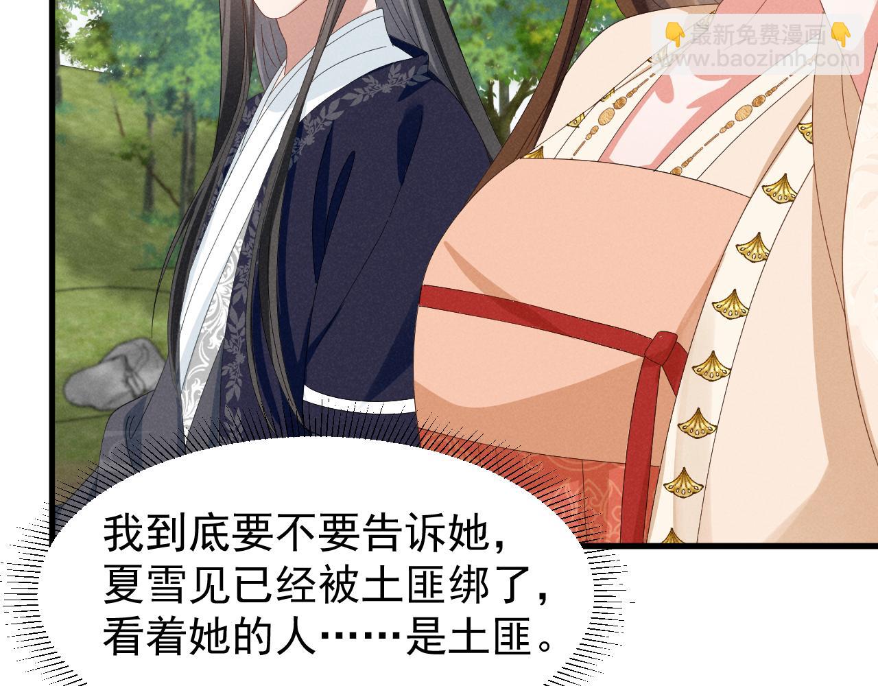 第28话 为了剧情，我豁出去了！(1/2)-第31话