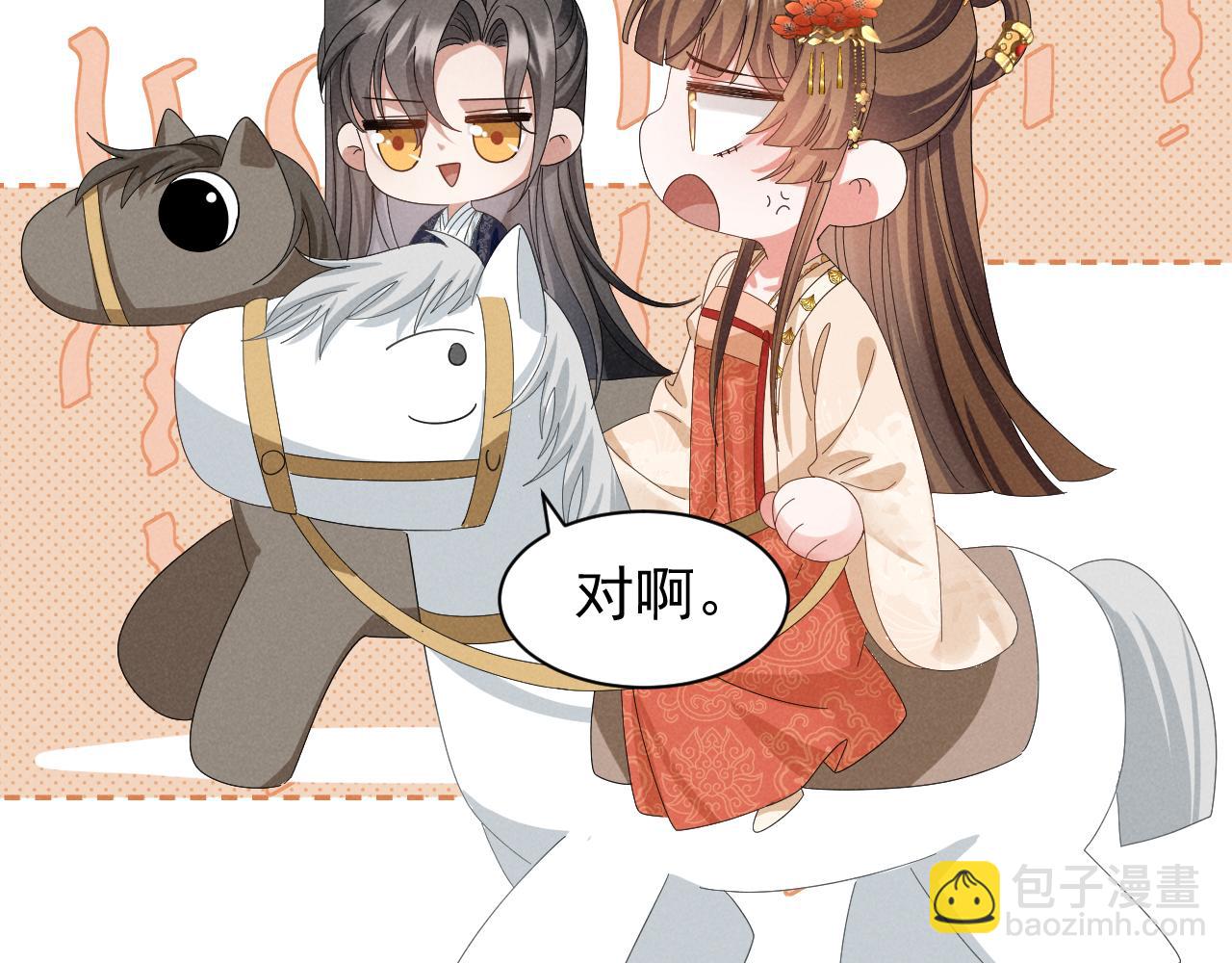 第28话 为了剧情，我豁出去了！(1/2)-第31话