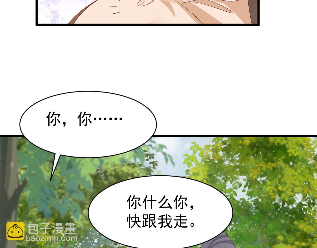 第30话 不愧是女主(1/2)-第33话