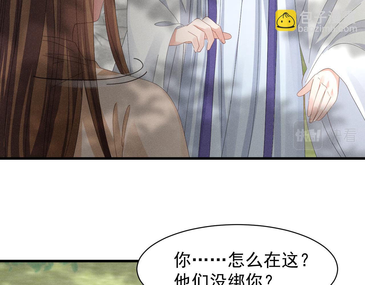 第30话 不愧是女主(1/2)-第33话