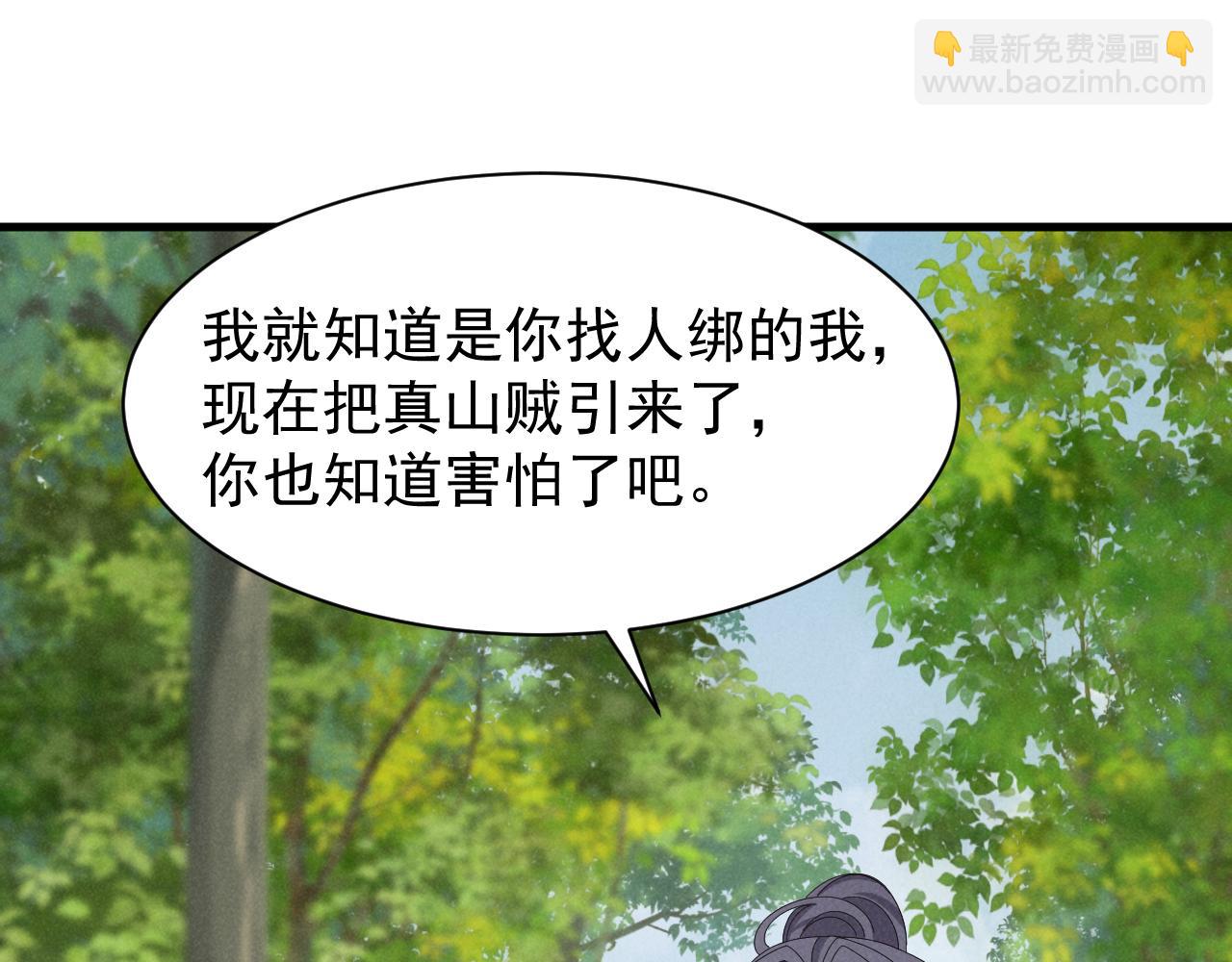 第30话 不愧是女主(1/2)-第33话