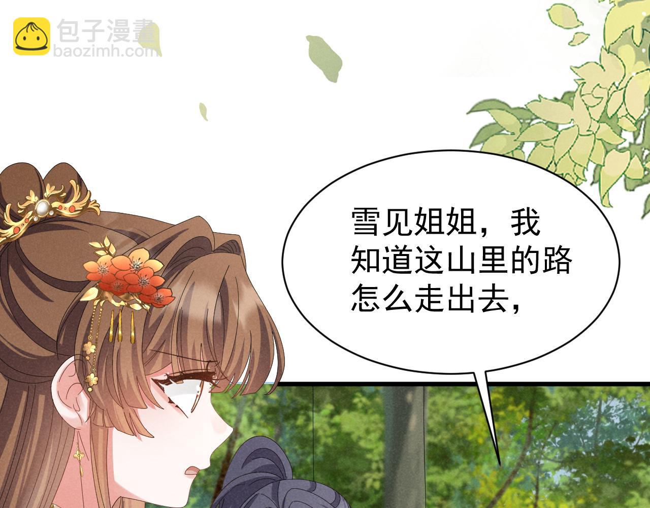 第30话 不愧是女主(1/2)-第33话