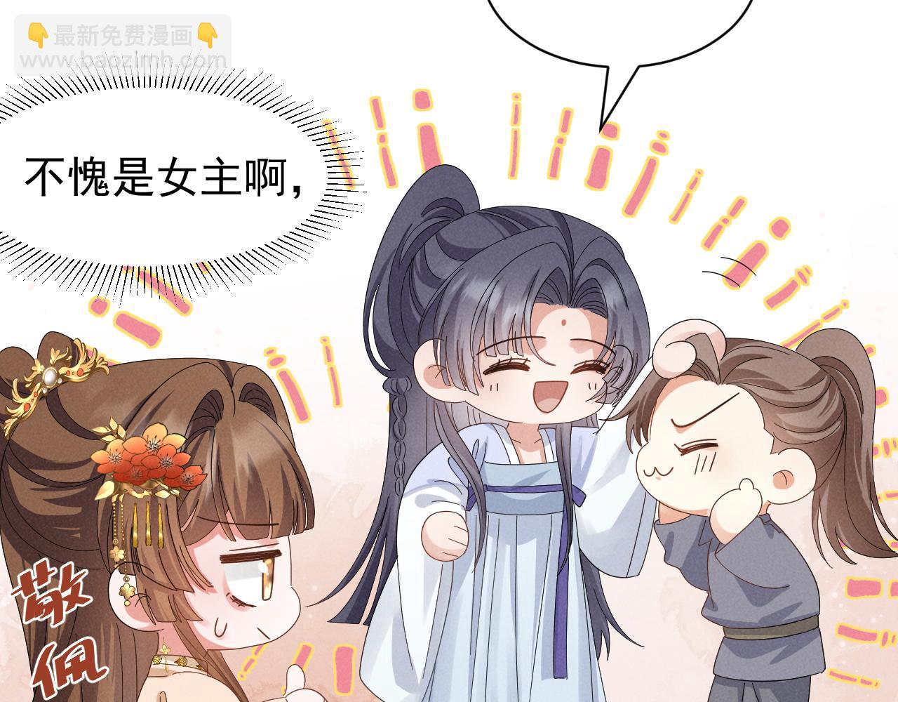 第30话 不愧是女主(1/2)-第33话