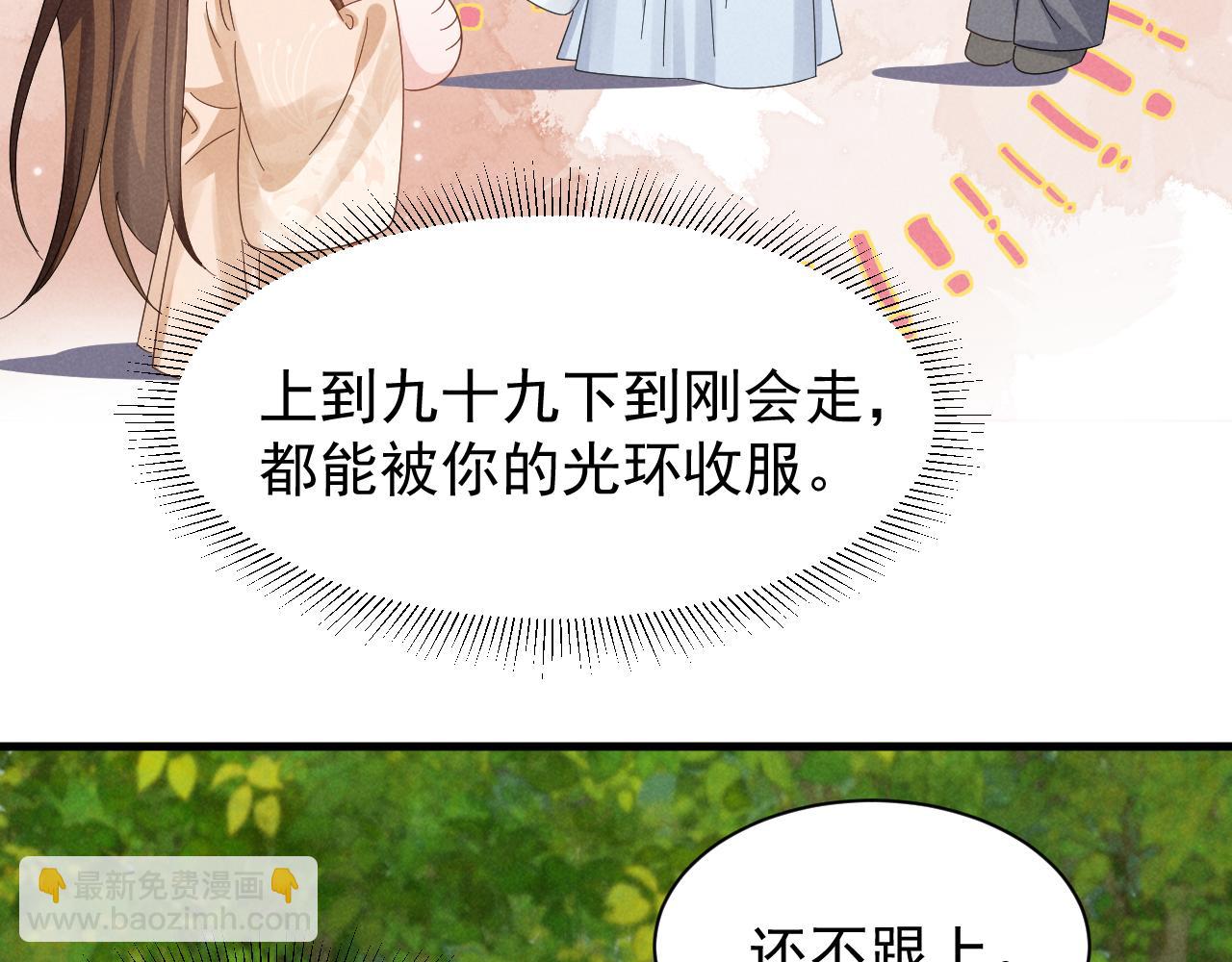 第30话 不愧是女主(1/2)-第33话