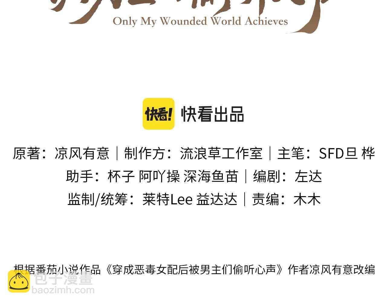 第30话 不愧是女主(1/2)-第33话