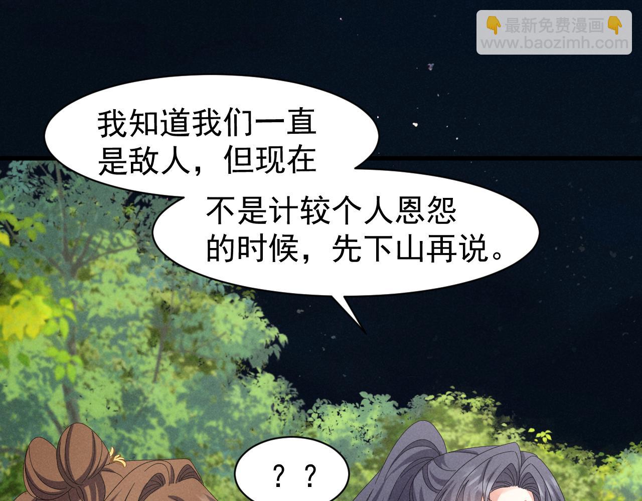 第30话 不愧是女主(1/2)-第33话