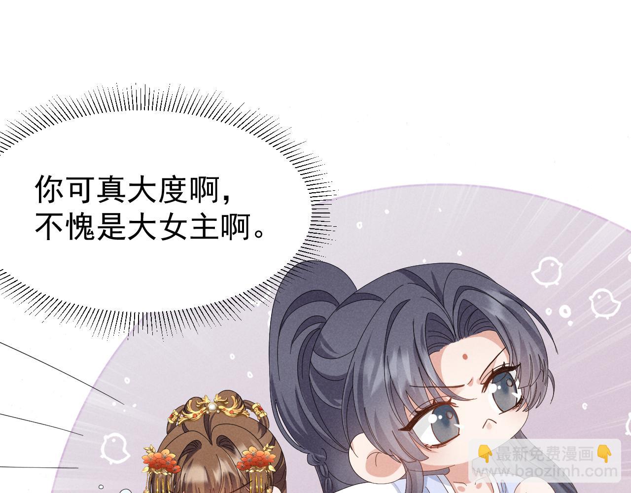 第30话 不愧是女主(1/2)-第33话