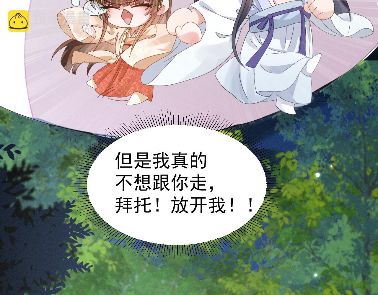 第30话 不愧是女主(1/2)-第33话