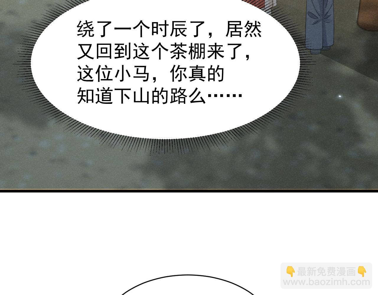 第30话 不愧是女主(1/2)-第33话