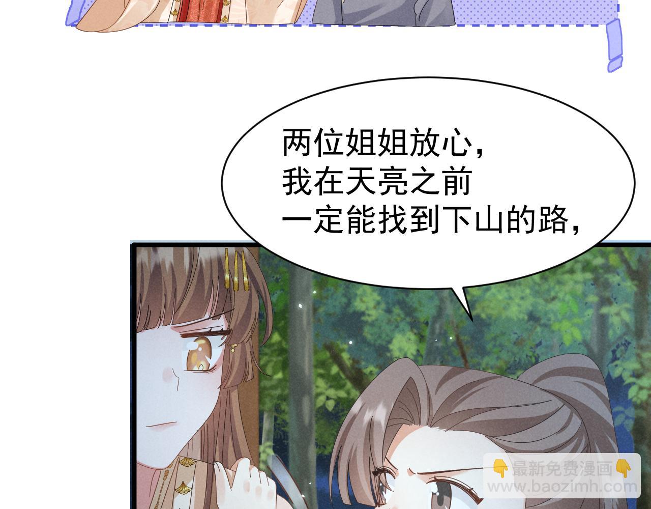 第30话 不愧是女主(1/2)-第33话