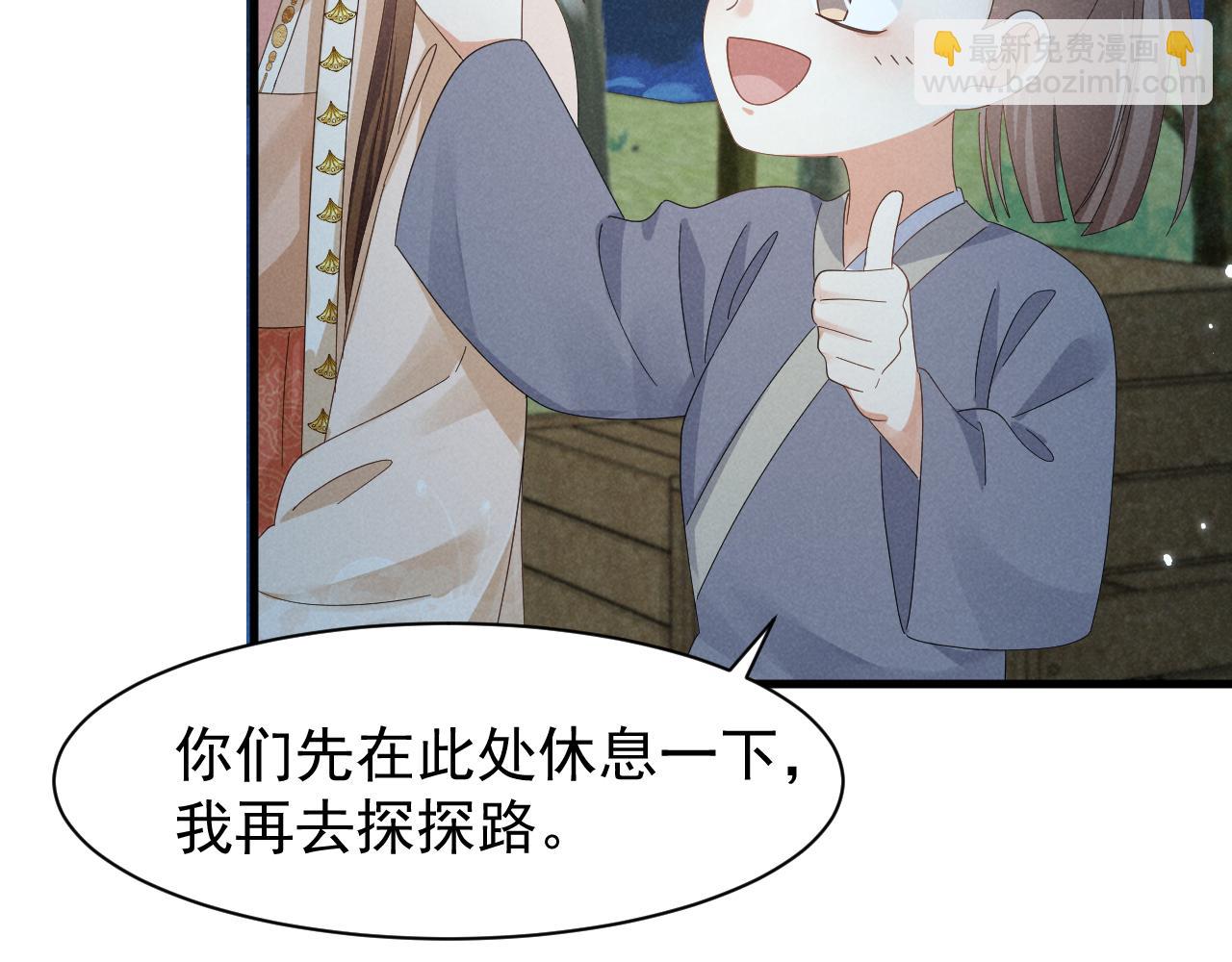 第30话 不愧是女主(1/2)-第33话