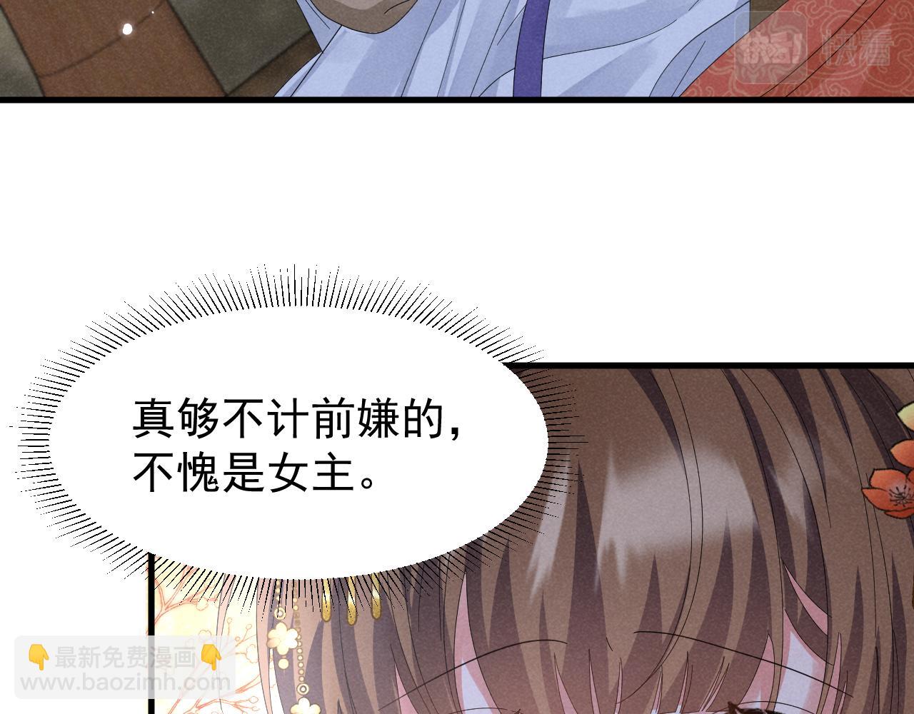 第30话 不愧是女主(1/2)-第33话