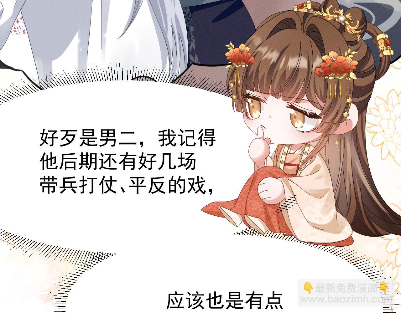 第30话 不愧是女主(1/2)-第33话