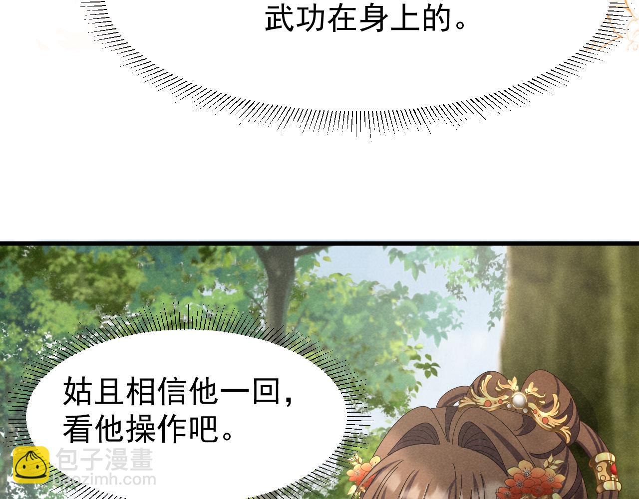 第30话 不愧是女主(1/2)-第33话