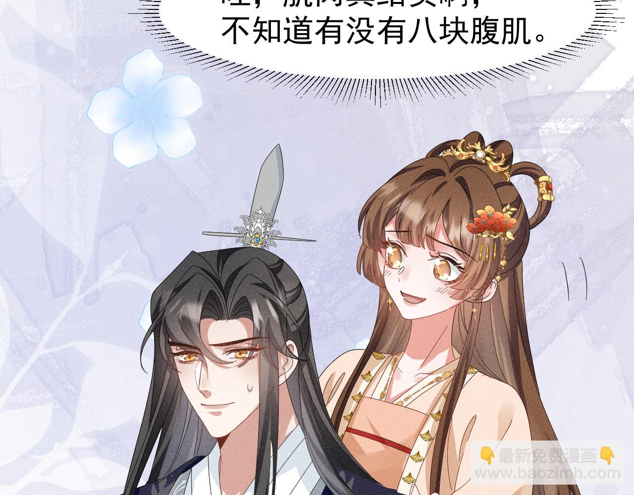 第32话 他有八块腹肌？(1/2)-第35话