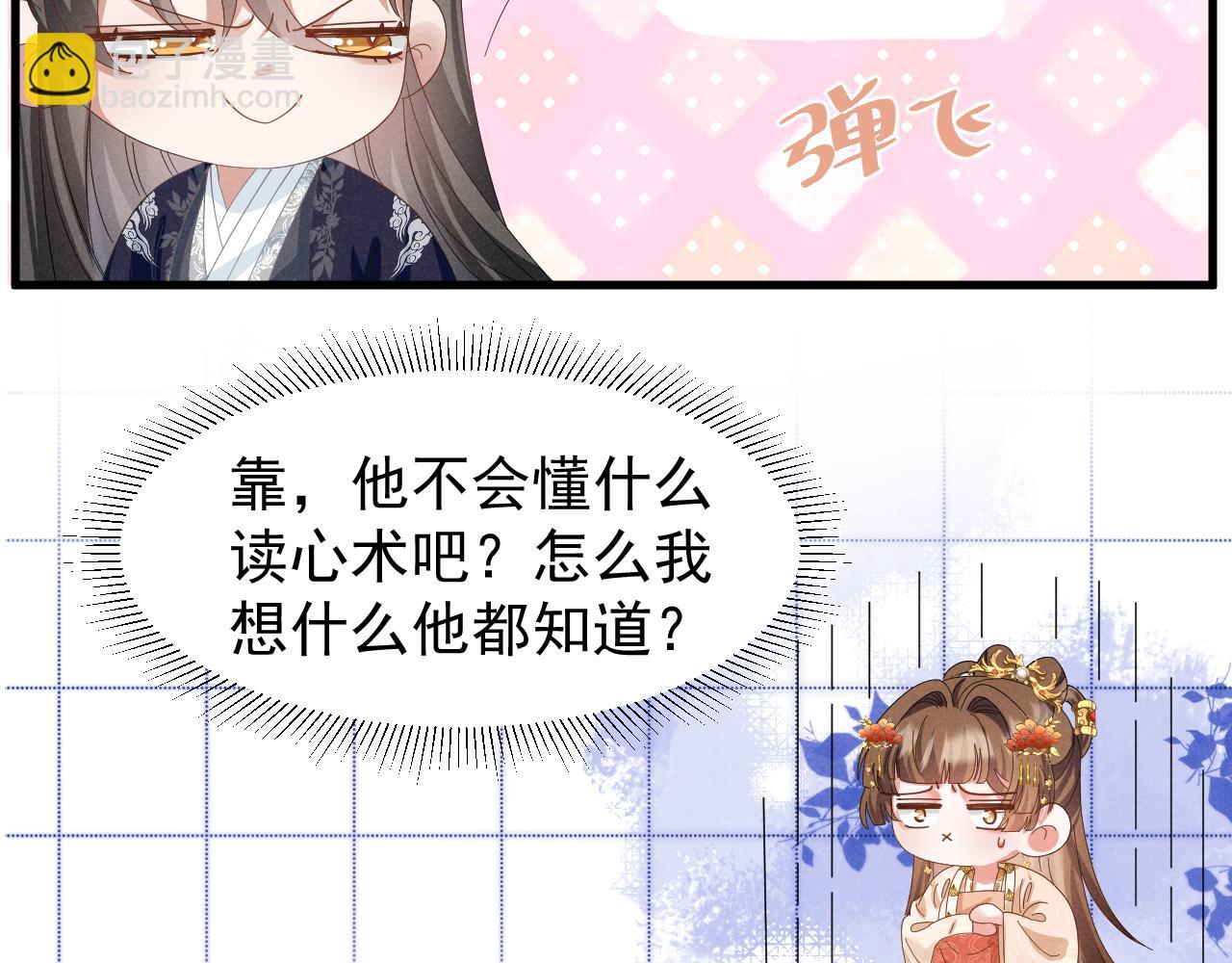 第32话 他有八块腹肌？(1/2)-第35话