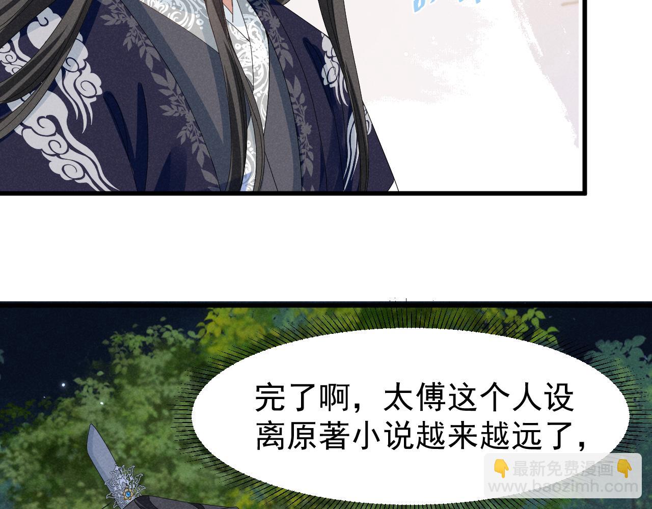 第32话 他有八块腹肌？(1/2)-第35话