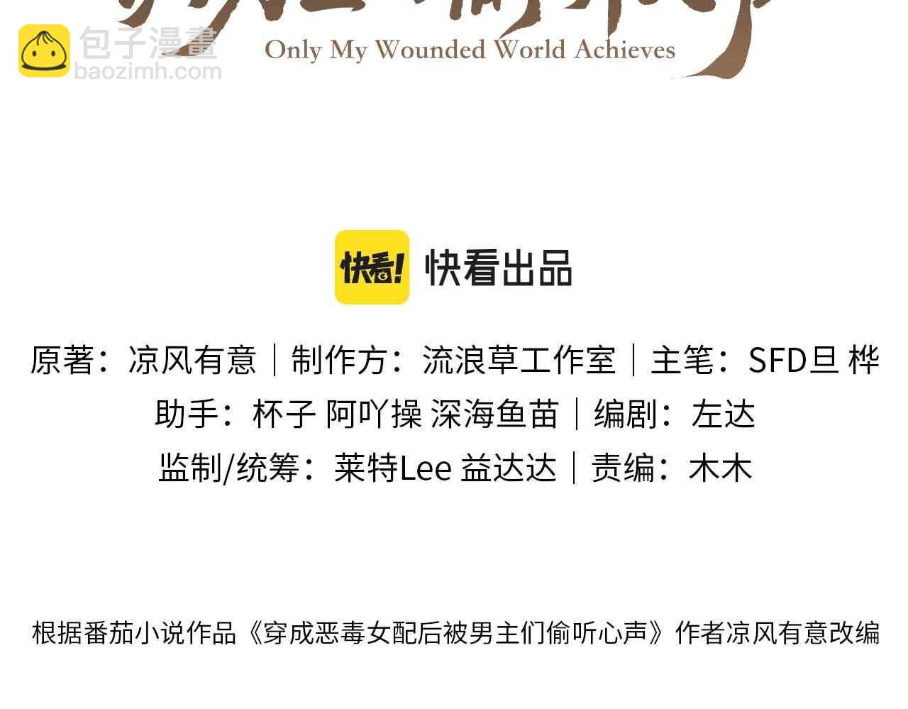 第32话 他有八块腹肌？(1/2)-第35话