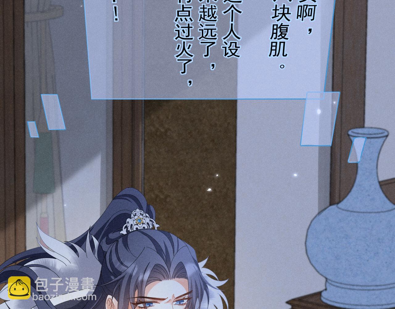 第32话 他有八块腹肌？(1/2)-第35话