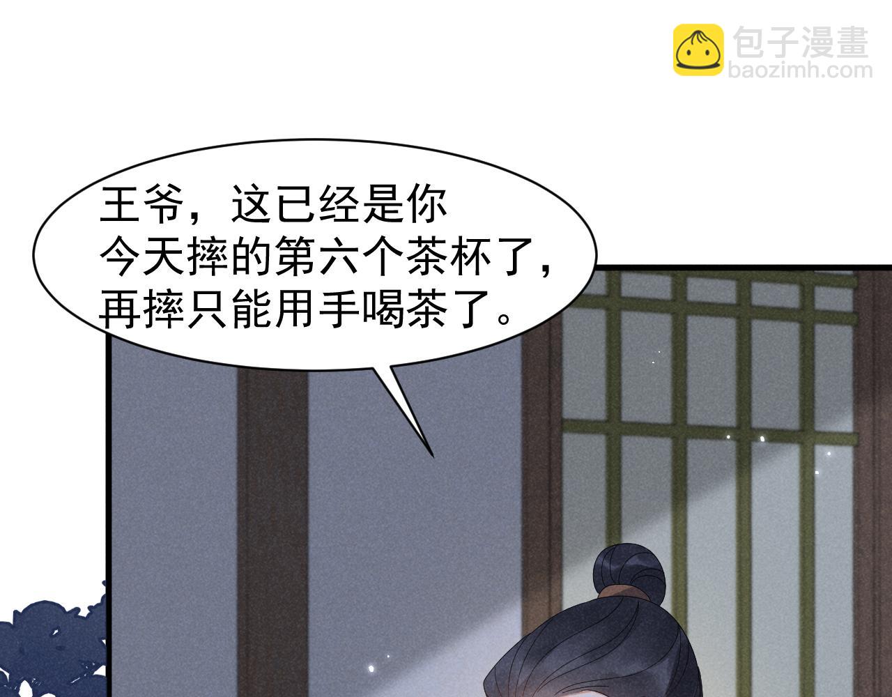 第32话 他有八块腹肌？(1/2)-第35话