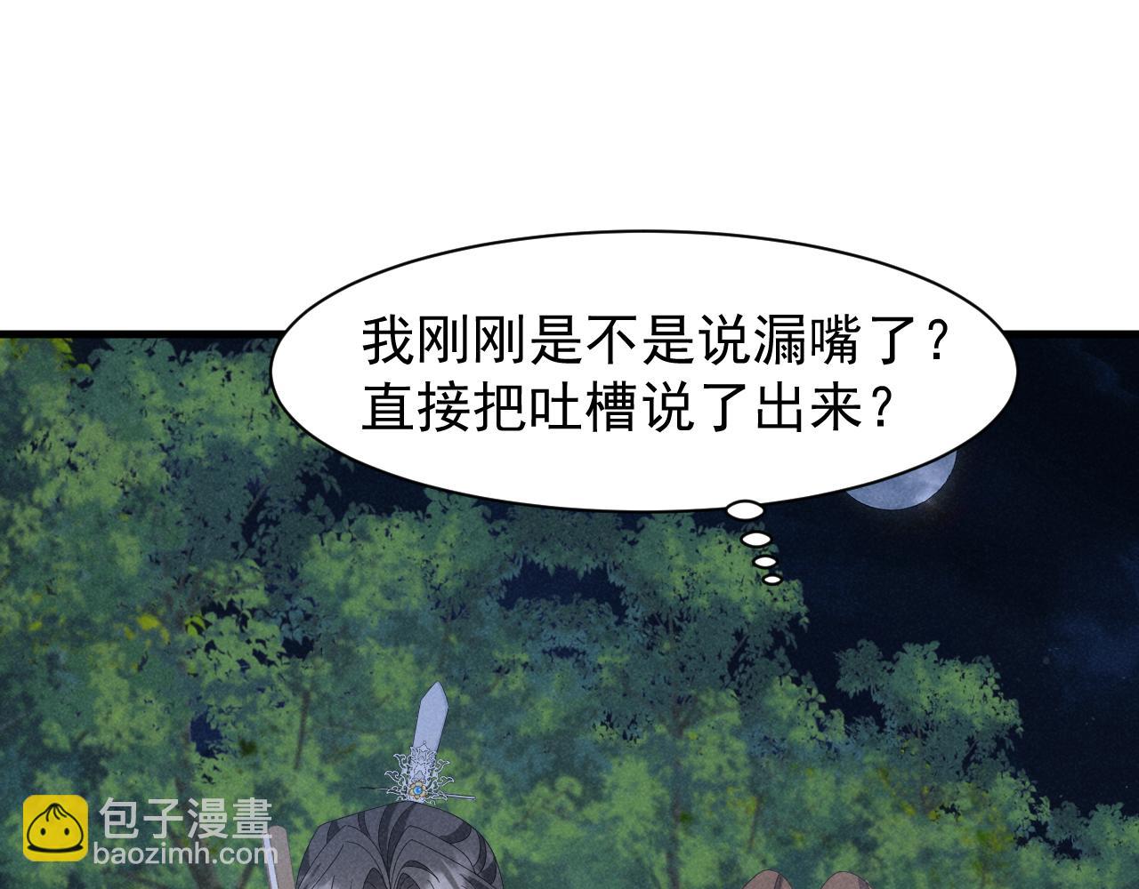 第32话 他有八块腹肌？(1/2)-第35话