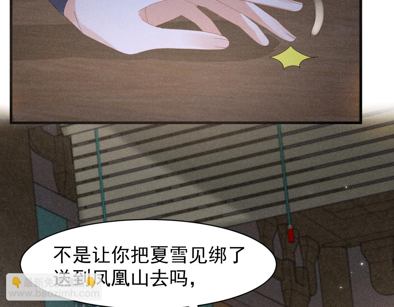 第32话 他有八块腹肌？(1/2)-第35话