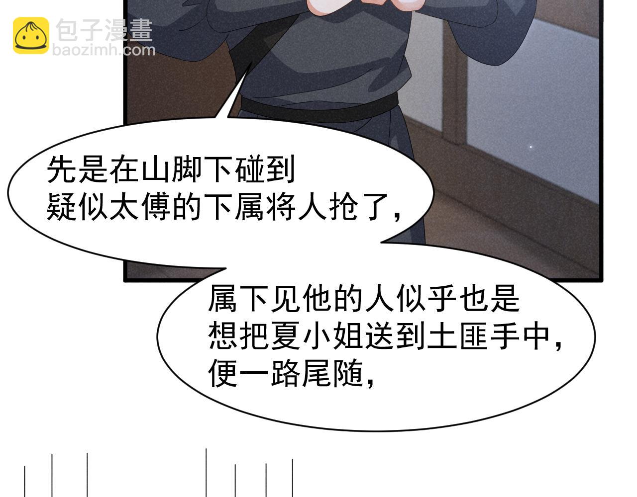 第32话 他有八块腹肌？(1/2)-第35话