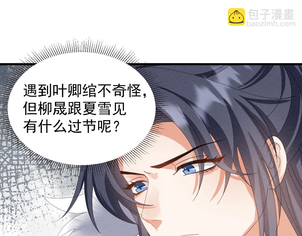 第32话 他有八块腹肌？(1/2)-第35话