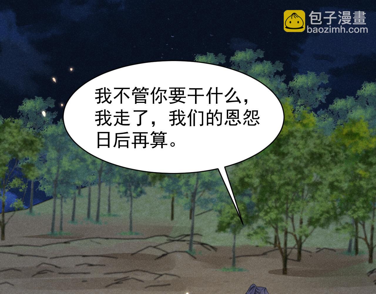 第34话 他终于来了！(1/2)-第37话