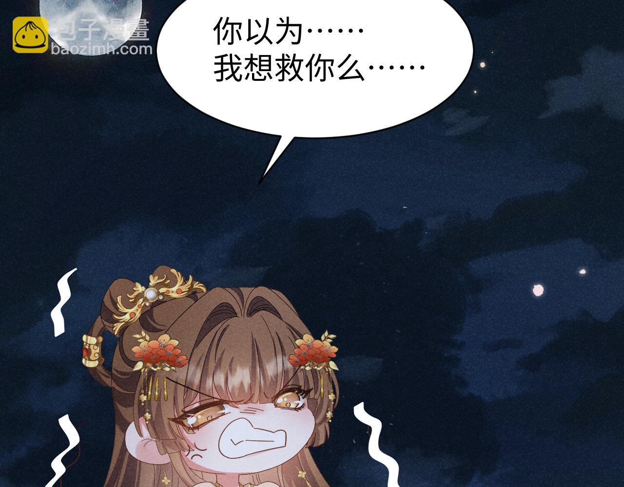 第34话 他终于来了！(1/2)-第37话