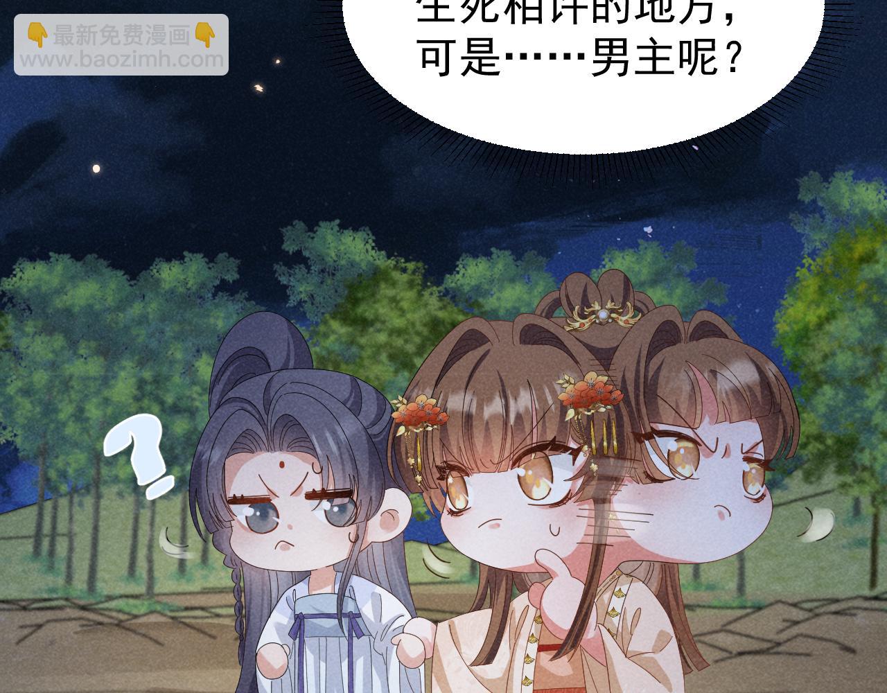 第34话 他终于来了！(1/2)-第37话