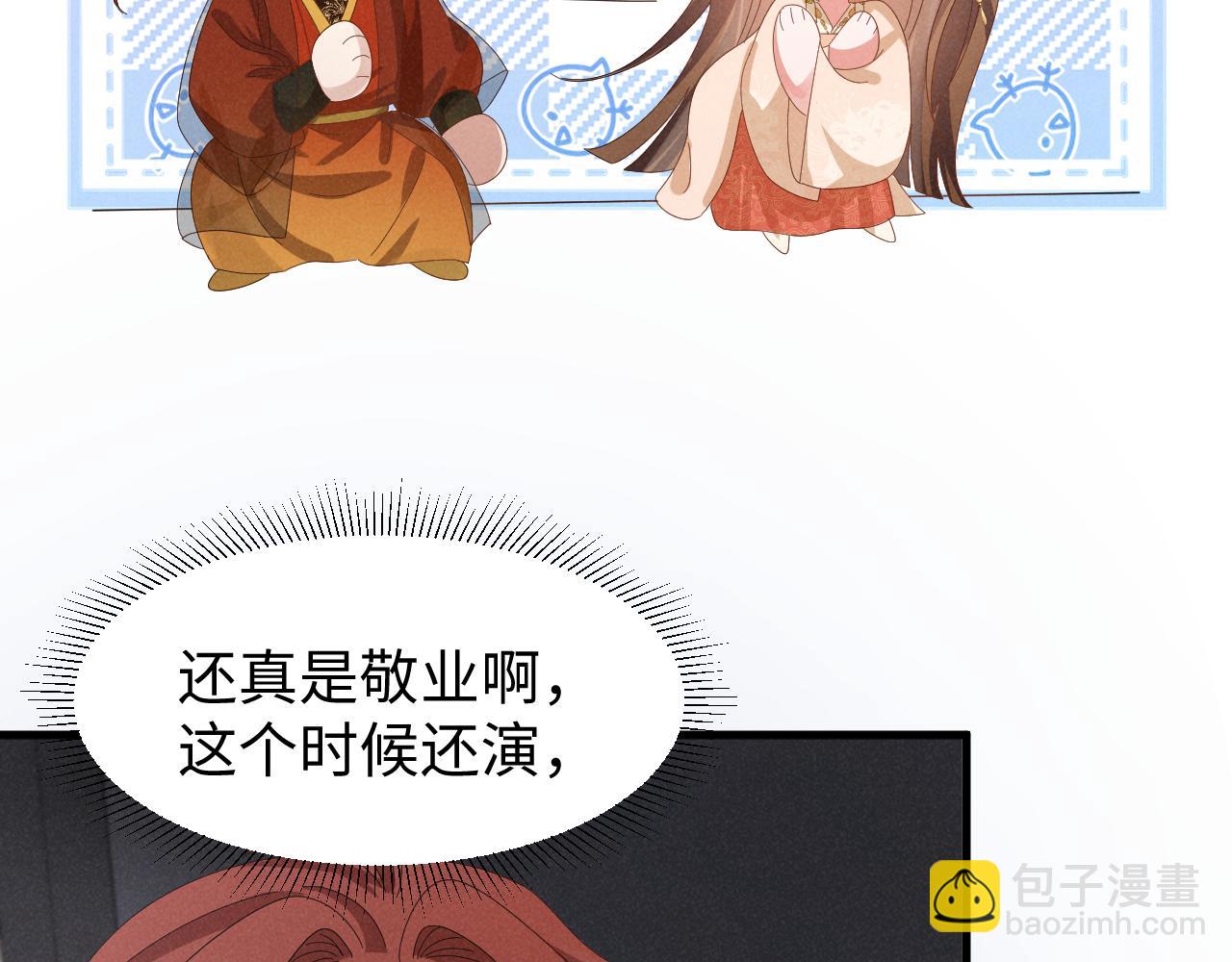 穿成惡毒女配後被男主們偷聽心聲 - 第36話 葉卿綰！你也受死吧！(1/2) - 3